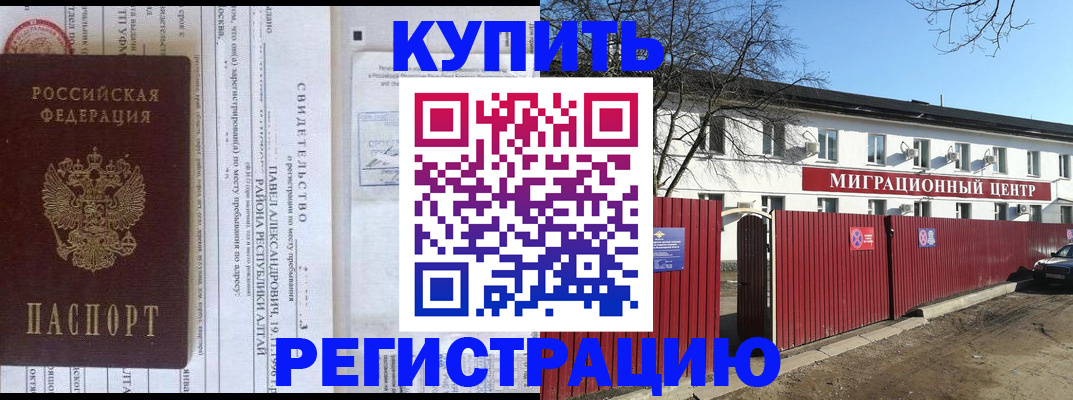 временная регистрация в квартире в Краснодарском крае