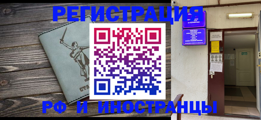 прописка для кредита в Краснодарском крае