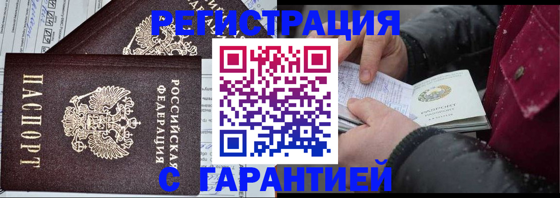 временная регистрация 2025 в Краснодарском крае