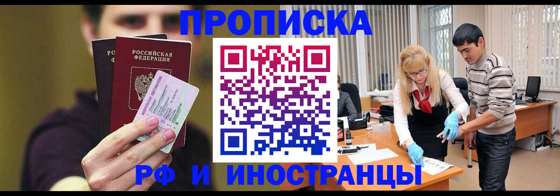 прописка гарантия в Краснодарском крае
