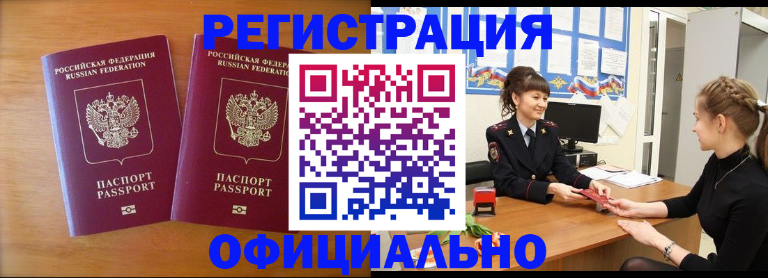 прописка в квартире в Краснодарском крае